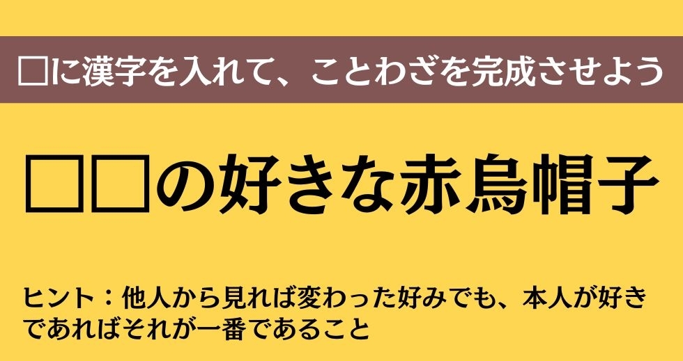 大人ならわかる？ 中学校の「国語」問題＜Vol.501＞