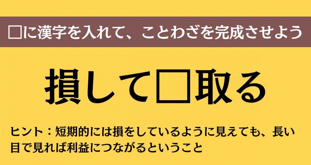 大人ならわかる？ 中学校の「国語」問題＜Vol.586＞