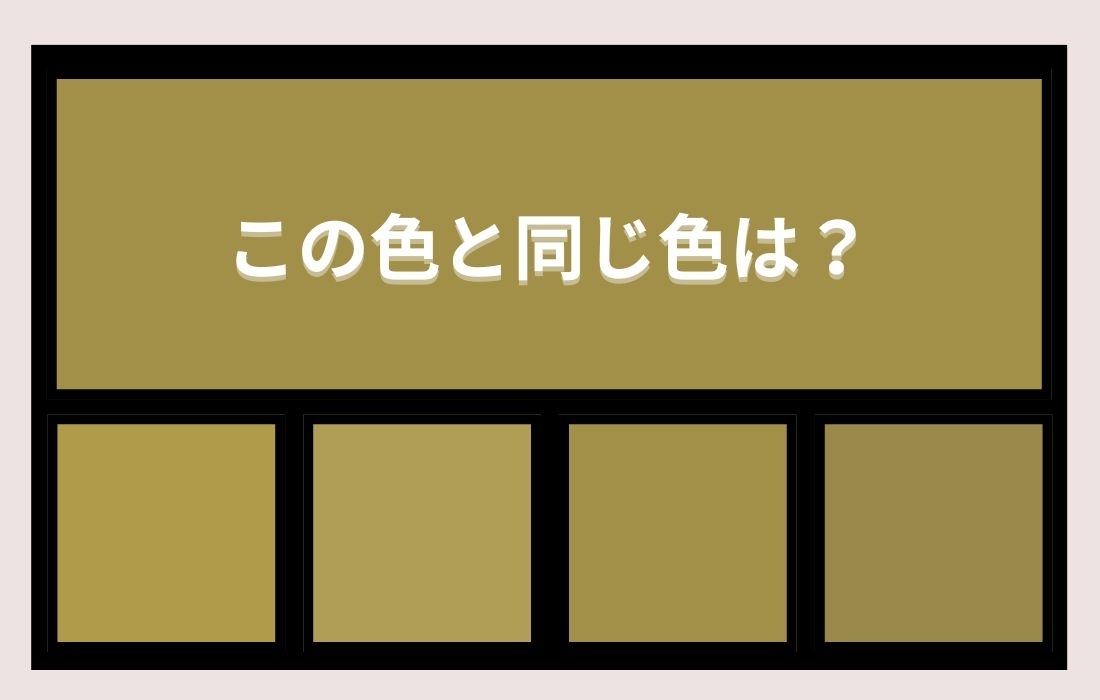 【色彩テスト】あなたの色彩感覚レベルは？＜Vol.1212＞