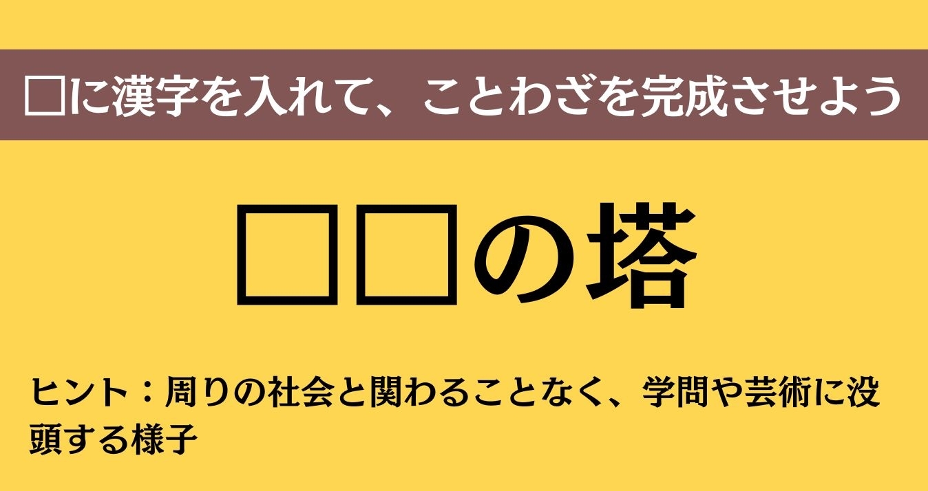大人ならわかる？ 中学校の「国語」問題＜Vol.696＞