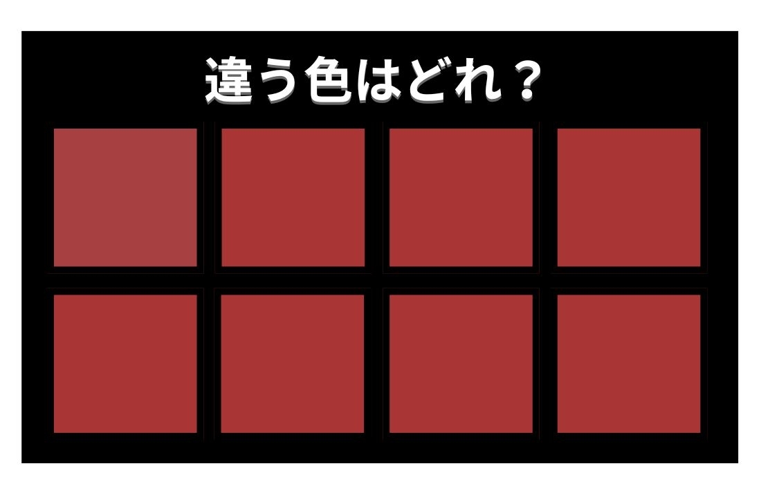 【色彩テスト】あなたの色彩感覚レベルは？＜Vol.1328＞