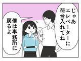 「【漫画】髪に触れられた！ 誰にでもああいうことするのかな？【既婚者に迫られた話 Vol.5】」の画像7