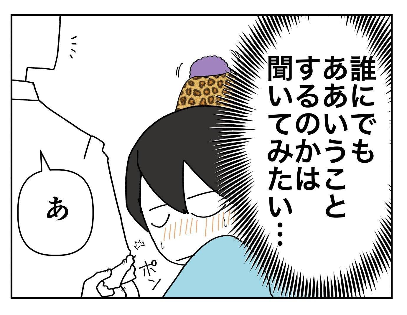 【漫画】髪に触れられた！ 誰にでもああいうことするのかな？【既婚者に迫られた話 Vol.5】