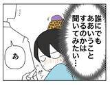 「【漫画】髪に触れられた！ 誰にでもああいうことするのかな？【既婚者に迫られた話 Vol.5】」の画像5