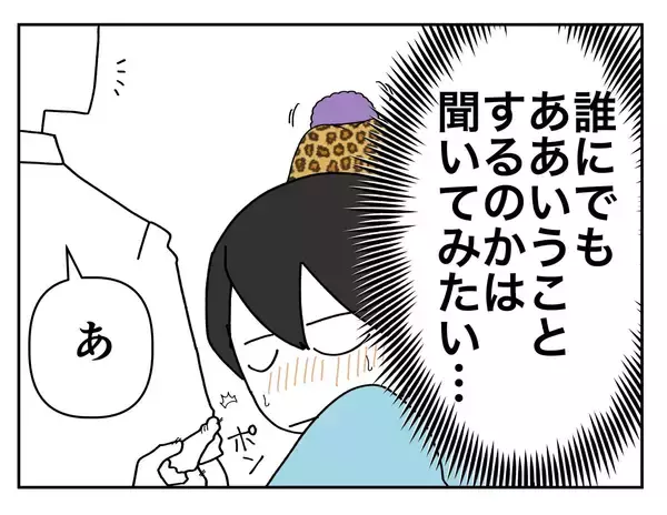 「【漫画】髪に触れられた！ 誰にでもああいうことするのかな？【既婚者に迫られた話 Vol.5】」の画像