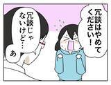 「【漫画】髪に触れられた！ 誰にでもああいうことするのかな？【既婚者に迫られた話 Vol.5】」の画像1