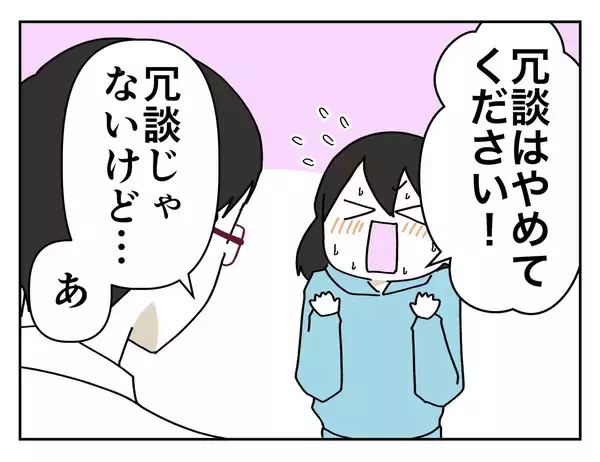 「【漫画】髪に触れられた！ 誰にでもああいうことするのかな？【既婚者に迫られた話 Vol.5】」の画像