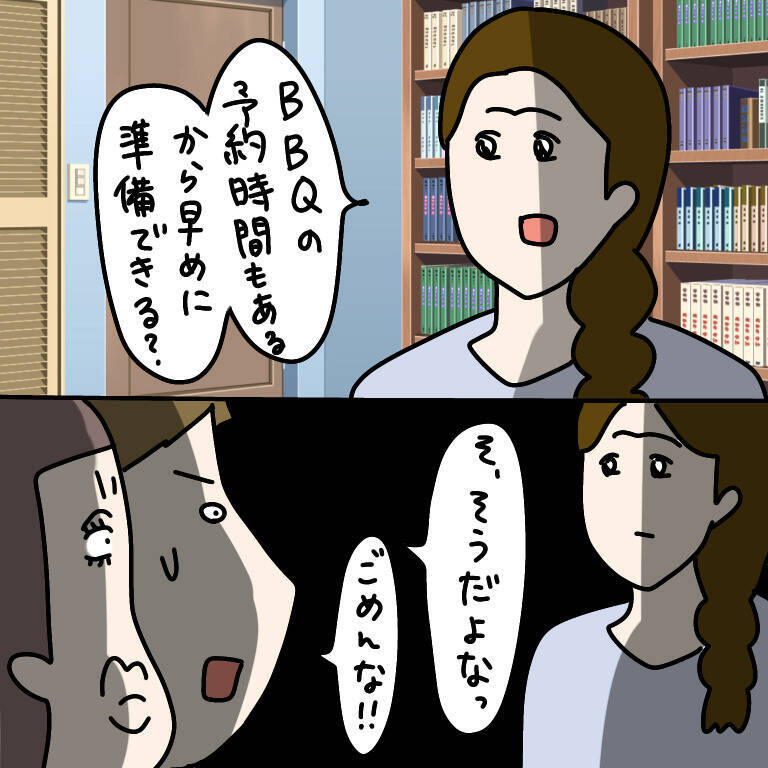 【漫画】寝坊したくせに不機嫌マックス「早く起こしてよ！」【非常識な女がウチにきた Vol.16】