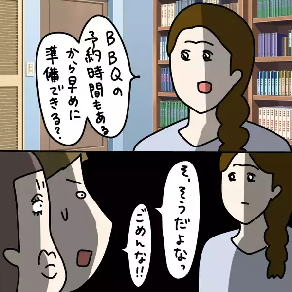 「【漫画】寝坊したくせに不機嫌マックス「早く起こしてよ！」【非常識な女がウチにきた Vol.16】」の画像