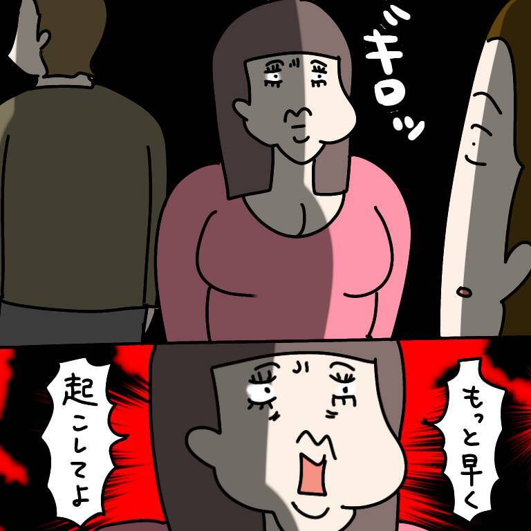 【漫画】寝坊したくせに不機嫌マックス「早く起こしてよ！」【非常識な女がウチにきた Vol.16】
