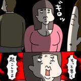 「【漫画】寝坊したくせに不機嫌マックス「早く起こしてよ！」【非常識な女がウチにきた Vol.16】」の画像6