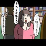 「【漫画】寝坊したくせに不機嫌マックス「早く起こしてよ！」【非常識な女がウチにきた Vol.16】」の画像5