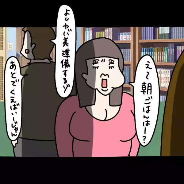 「【漫画】寝坊したくせに不機嫌マックス「早く起こしてよ！」【非常識な女がウチにきた Vol.16】」の画像