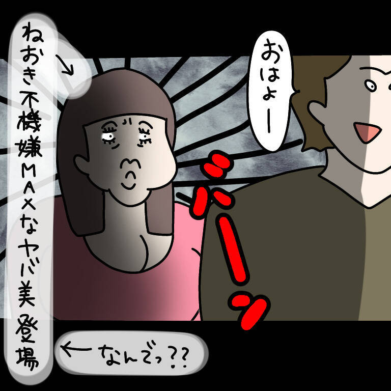 【漫画】寝坊したくせに不機嫌マックス「早く起こしてよ！」【非常識な女がウチにきた Vol.16】