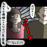 「【漫画】寝坊したくせに不機嫌マックス「早く起こしてよ！」【非常識な女がウチにきた Vol.16】」の画像2