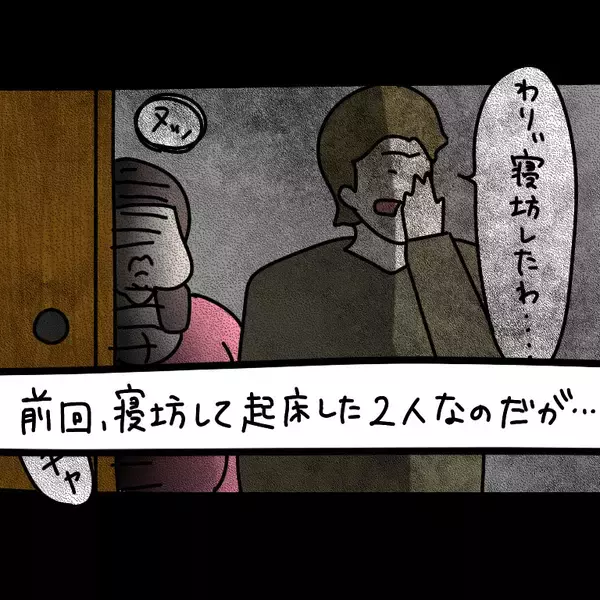 「【漫画】寝坊したくせに不機嫌マックス「早く起こしてよ！」【非常識な女がウチにきた Vol.16】」の画像