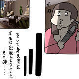 「【漫画】寝坊したくせに不機嫌マックス「早く起こしてよ！」【非常識な女がウチにきた Vol.16】」の画像8