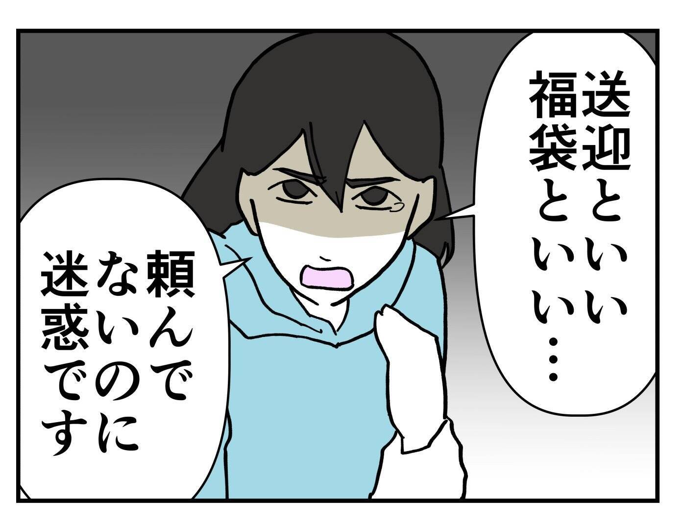 【漫画】「やめてください」「迷惑です」ついにはっきり拒絶【既婚者に迫られた話 Vol.20】