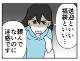 「【漫画】「やめてください」「迷惑です」ついにはっきり拒絶【既婚者に迫られた話 Vol.20】」の画像4