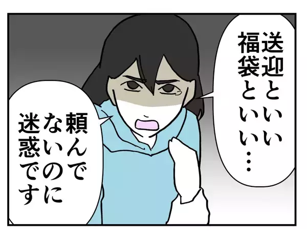 「【漫画】「やめてください」「迷惑です」ついにはっきり拒絶【既婚者に迫られた話 Vol.20】」の画像