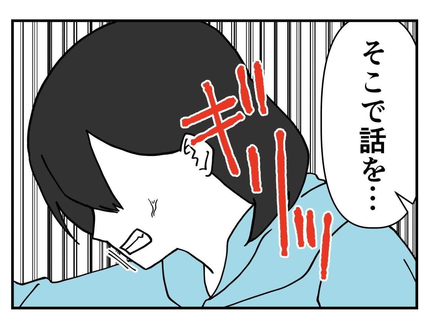 【漫画】「やめてください」「迷惑です」ついにはっきり拒絶【既婚者に迫られた話 Vol.20】