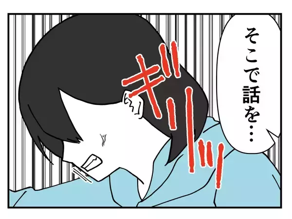 「【漫画】「やめてください」「迷惑です」ついにはっきり拒絶【既婚者に迫られた話 Vol.20】」の画像