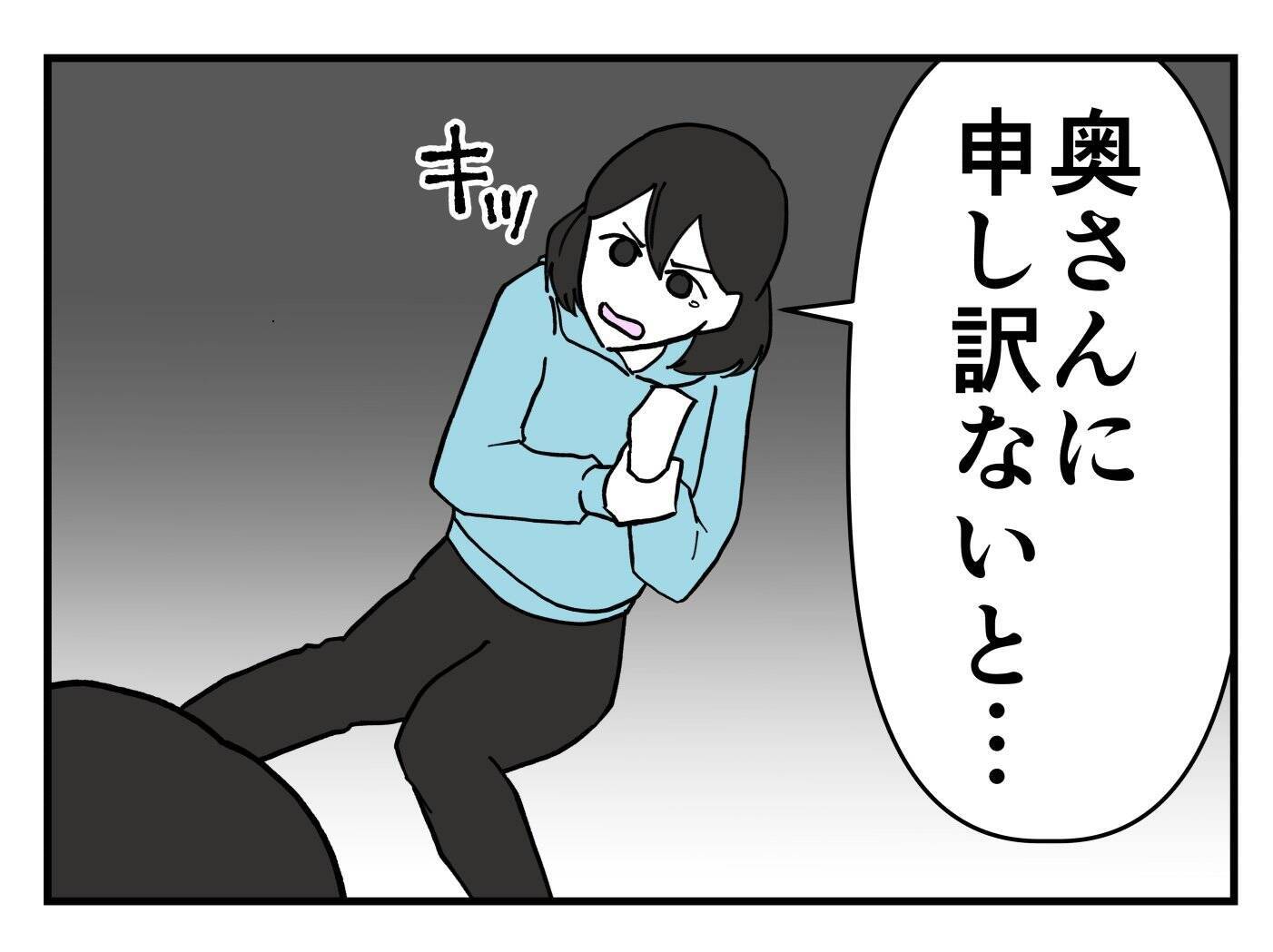 【漫画】「やめてください」「迷惑です」ついにはっきり拒絶【既婚者に迫られた話 Vol.20】