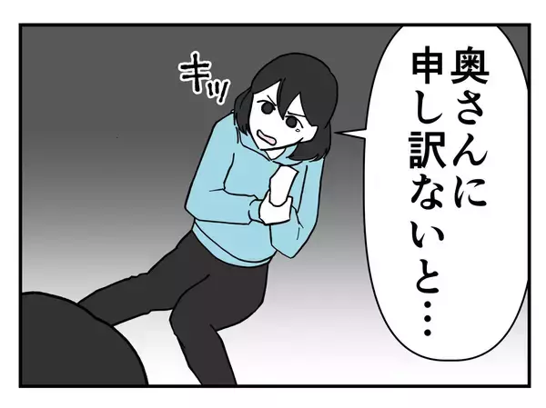 「【漫画】「やめてください」「迷惑です」ついにはっきり拒絶【既婚者に迫られた話 Vol.20】」の画像