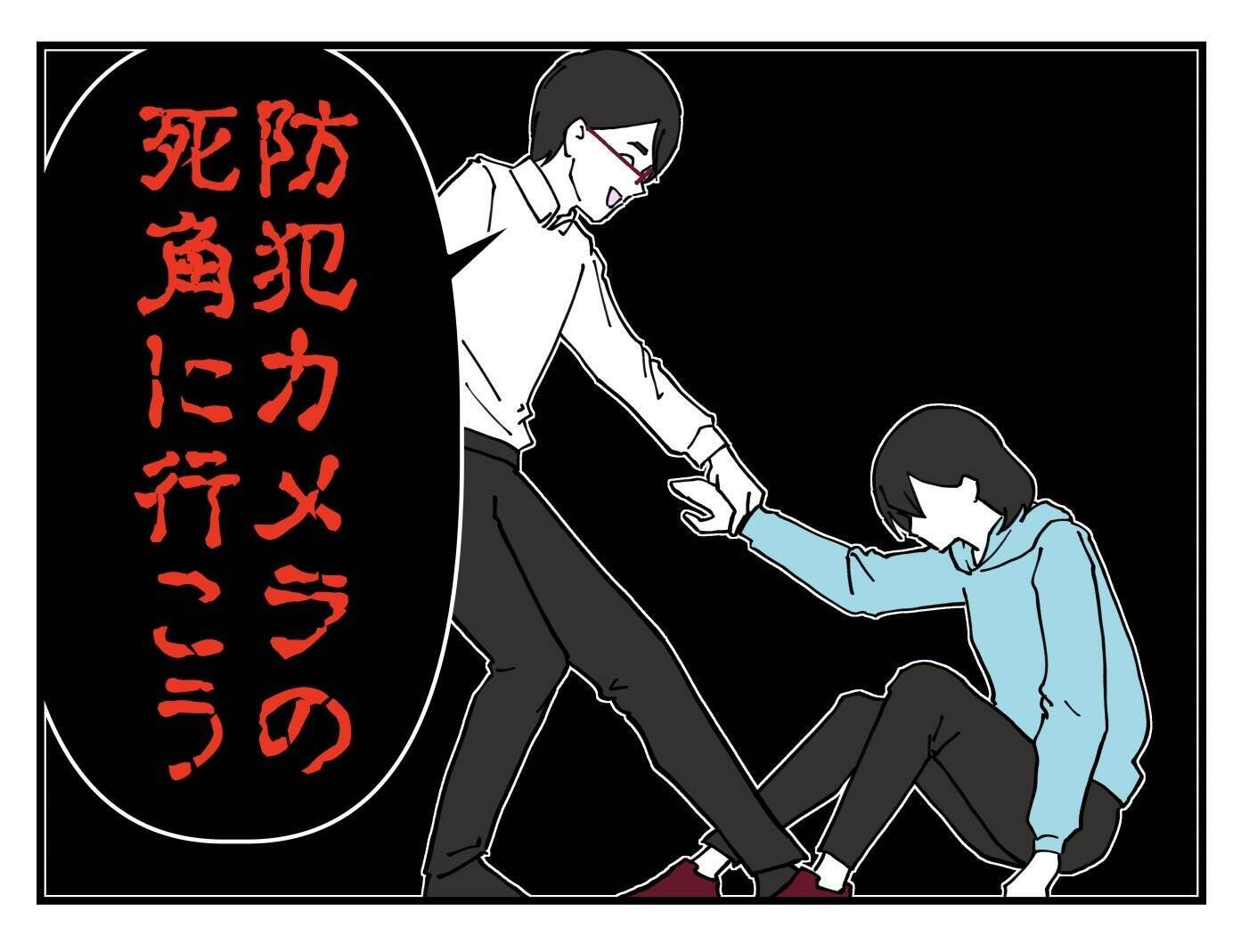 【漫画】「やめてください」「迷惑です」ついにはっきり拒絶【既婚者に迫られた話 Vol.20】