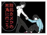 「【漫画】「やめてください」「迷惑です」ついにはっきり拒絶【既婚者に迫られた話 Vol.20】」の画像1