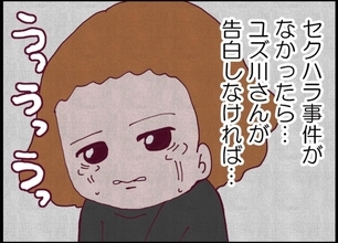 【漫画】シーンとした車内の中で思わず私は泣き出してしまった【突然、夫が消えた Vol.53】