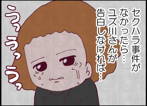 【漫画】シーンとした車内の中で思わず私は泣き出してしまった【突然、夫が消えた Vol.53】の画像