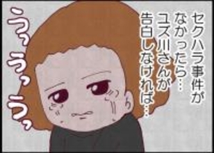 【漫画】シーンとした車内の中で思わず私は泣き出してしまった【突然、夫が消えた Vol.53】