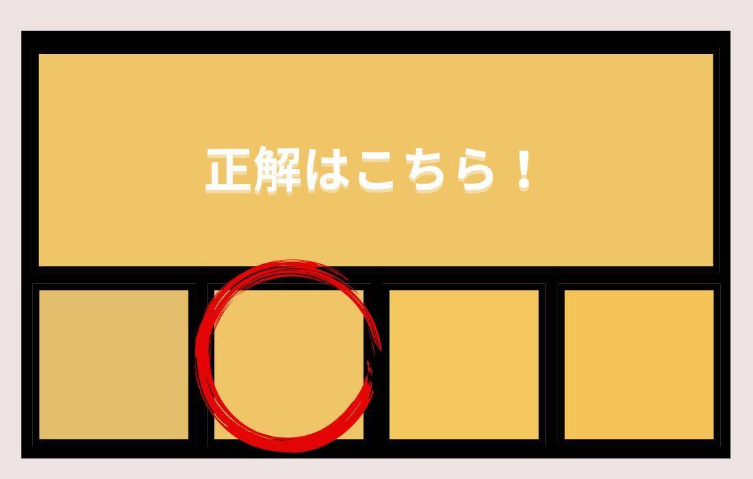 【色彩テスト】あなたの色彩感覚レベルは？＜Vol.1464＞
