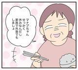 「【漫画】「家族で外食しよう」その家族の中に私は入っていない【夫と義家族に無視される私 Vol.2】」の画像3