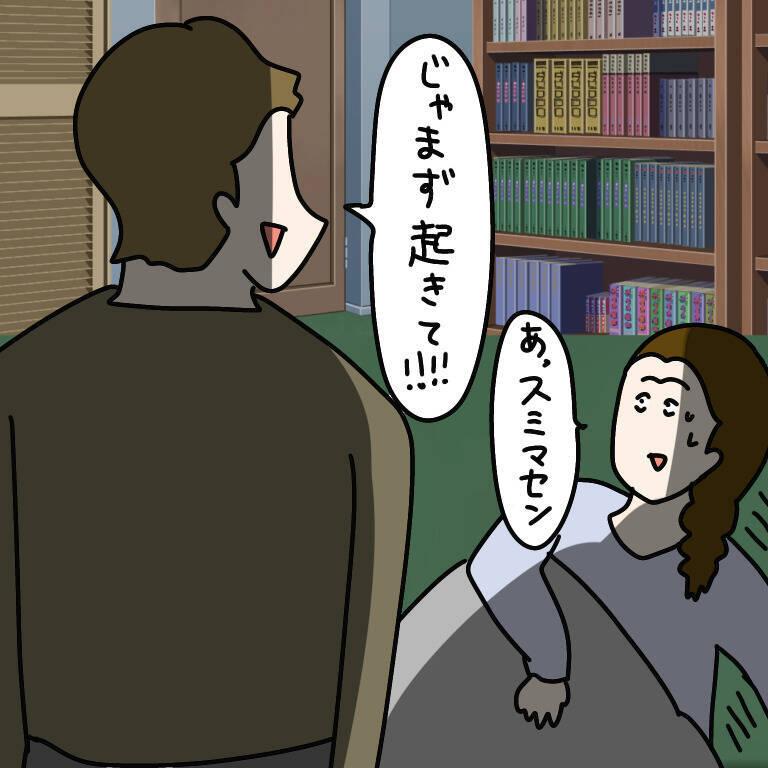 【漫画】別れるために協力することに…「いい案がある」とは？【非常識な女がウチにきた Vol.72】