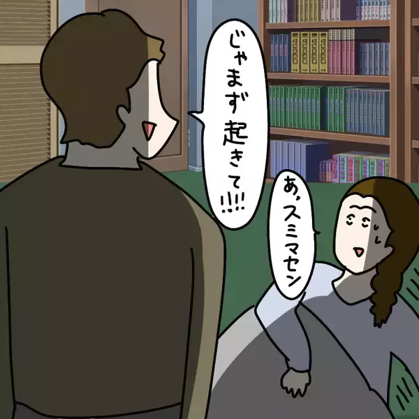 「【漫画】別れるために協力することに…「いい案がある」とは？【非常識な女がウチにきた Vol.72】」の画像