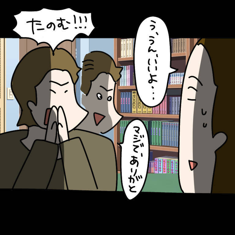 【漫画】別れるために協力することに…「いい案がある」とは？【非常識な女がウチにきた Vol.72】