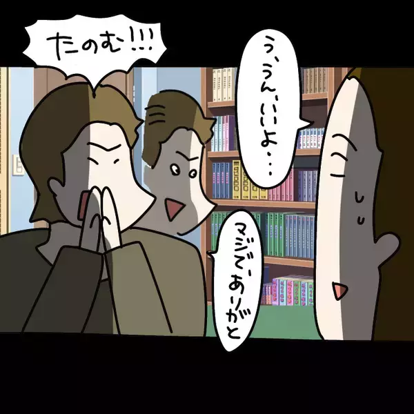 「【漫画】別れるために協力することに…「いい案がある」とは？【非常識な女がウチにきた Vol.72】」の画像