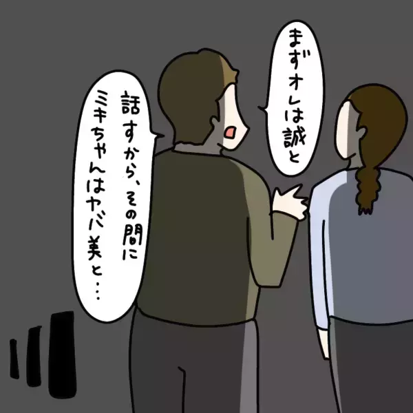 「【漫画】別れるために協力することに…「いい案がある」とは？【非常識な女がウチにきた Vol.72】」の画像