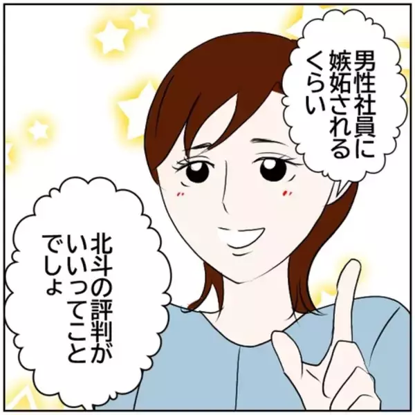 「【漫画】不満をぶつけるも…妻の巧みな弁舌に、従うしかない？【ボクは良いパパ・良い夫 Vol.38】」の画像