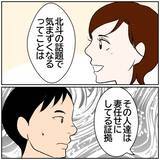「【漫画】不満をぶつけるも…妻の巧みな弁舌に、従うしかない？【ボクは良いパパ・良い夫 Vol.38】」の画像4