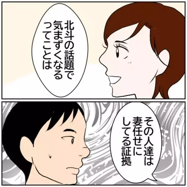 「【漫画】不満をぶつけるも…妻の巧みな弁舌に、従うしかない？【ボクは良いパパ・良い夫 Vol.38】」の画像