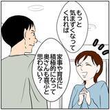 「【漫画】不満をぶつけるも…妻の巧みな弁舌に、従うしかない？【ボクは良いパパ・良い夫 Vol.38】」の画像5
