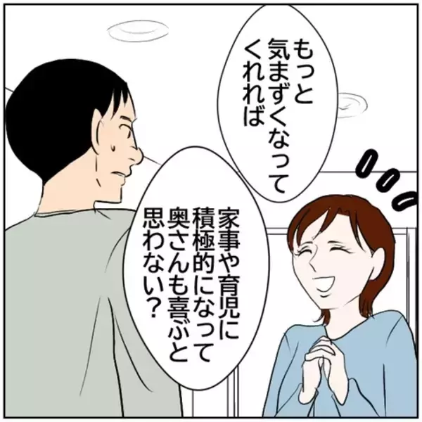 「【漫画】不満をぶつけるも…妻の巧みな弁舌に、従うしかない？【ボクは良いパパ・良い夫 Vol.38】」の画像