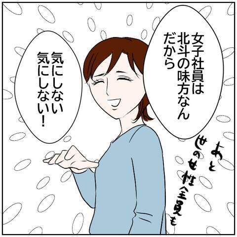 【漫画】不満をぶつけるも…妻の巧みな弁舌に、従うしかない？【ボクは良いパパ・良い夫 Vol.38】