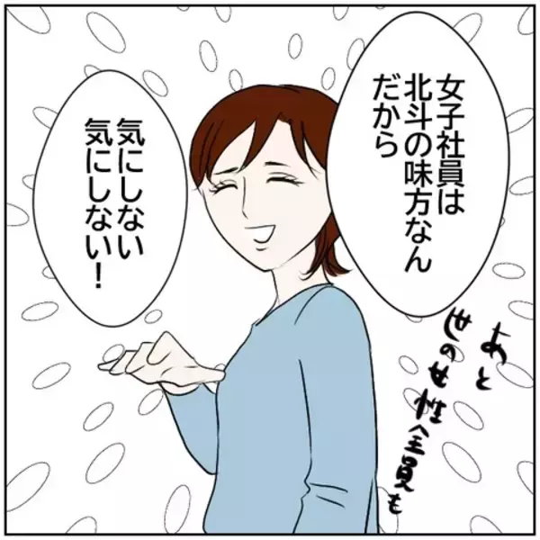 「【漫画】不満をぶつけるも…妻の巧みな弁舌に、従うしかない？【ボクは良いパパ・良い夫 Vol.38】」の画像