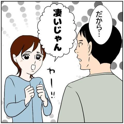 【漫画】不満をぶつけるも…妻の巧みな弁舌に、従うしかない？【ボクは良いパパ・良い夫 Vol.38】