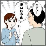 「【漫画】不満をぶつけるも…妻の巧みな弁舌に、従うしかない？【ボクは良いパパ・良い夫 Vol.38】」の画像1