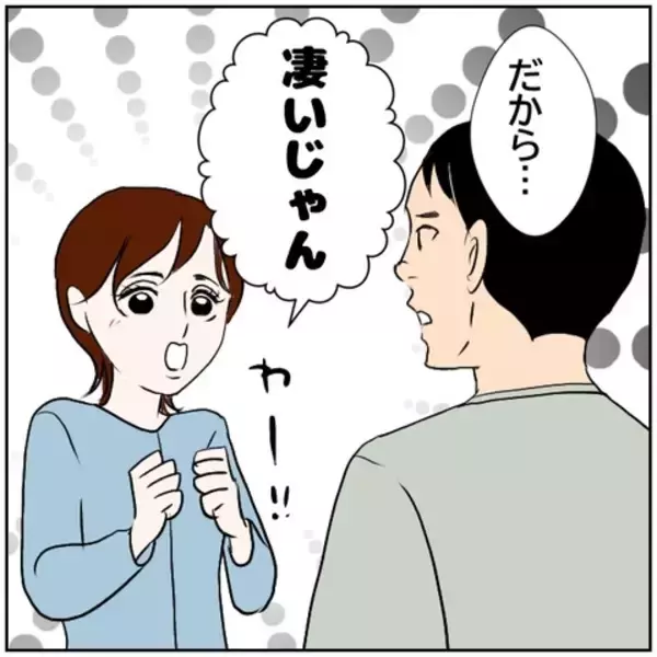 「【漫画】不満をぶつけるも…妻の巧みな弁舌に、従うしかない？【ボクは良いパパ・良い夫 Vol.38】」の画像